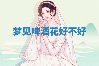 2025年11月06日打麻将财神朝向详解