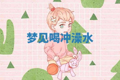 唐姓女宝宝起名大全：2026年03月04日生辰八字喜用神分析