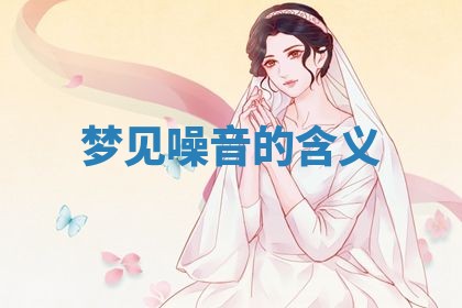 2025年11月08日打麻将财神在哪个方位,每日查询