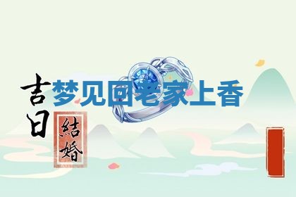2025年11月08日打麻将财神在哪个方位,每日查询