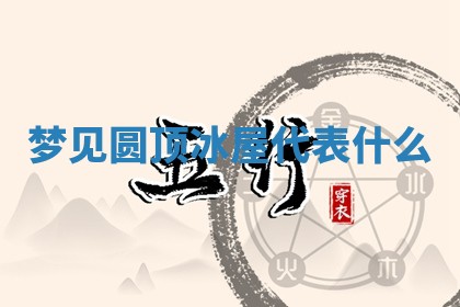 2026年公历3月适合动土的日子