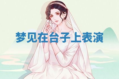 唐姓女宝宝起名大全：2026年03月04日生辰八字喜用神分析