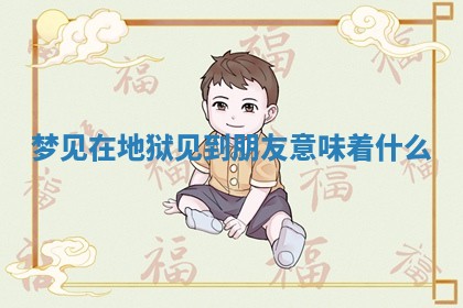 2025年11月05日各时辰财神位置吉位