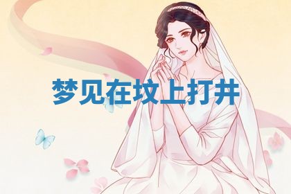 唐姓女宝宝起名大全：2026年03月04日生辰八字喜用神分析