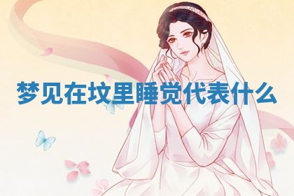 2025年11月08日打麻将财神在哪个方位,每日查询