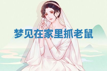 老黄历6月19日：定亲适宜分析,订婚吉日推荐