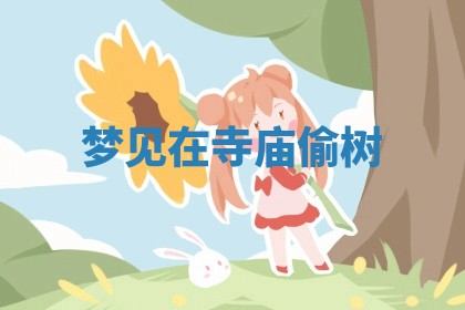 2025年11月09日今日财神方位,财神方位详解