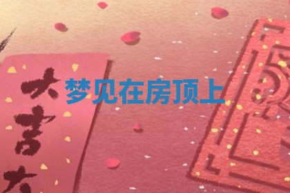 唐姓女宝宝起名大全：2026年03月04日生辰八字喜用神分析