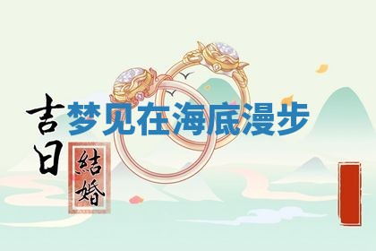 老黄历6月19日：定亲适宜分析,订婚吉日推荐