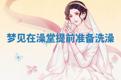唐姓女宝宝起名大全：2026年03月04日生辰八字喜用神分析