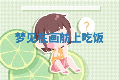 2025年11月08日打麻将财神在哪个方位,每日查询