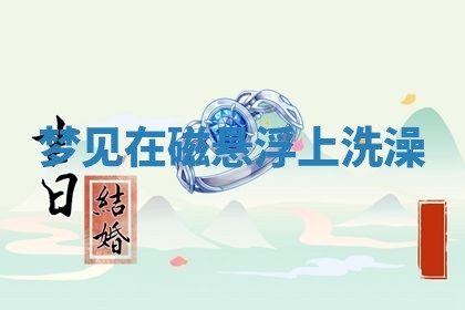唐姓女宝宝起名大全：2026年03月04日生辰八字喜用神分析