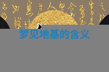 2025年11月06日打麻将财神朝向详解