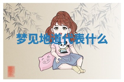 2025年11月06日打麻将财神朝向详解