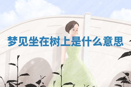 老黄历6月19日：定亲适宜分析,订婚吉日推荐