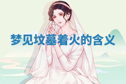2026年3月份议婚吉日老黄历丨哪几天适合订婚