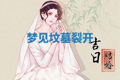 2025年11月12日财神吉位财神方位详解