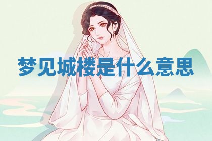 2026年3月份议婚吉日老黄历丨哪几天适合订婚