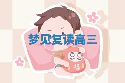 2025年11月08日打麻将财神在哪个方位,每日查询