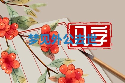 2025年11月08日打麻将财神在哪个方位,每日查询