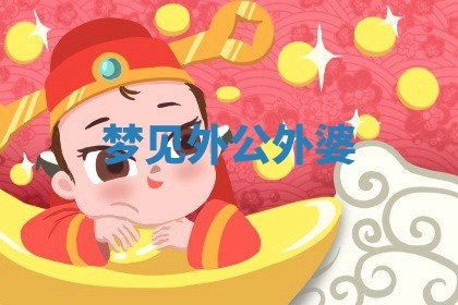 2025年11月08日打麻将财神在哪个方位,每日查询