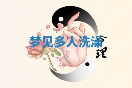 2025年11月13日打牌财神方位