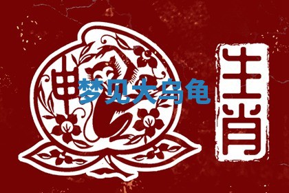 2025年11月06日打麻将财神朝向详解