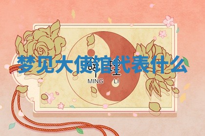 2025年11月09日今日财神方位,财神方位详解