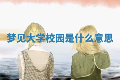 2025年11月06日打麻将财神朝向详解