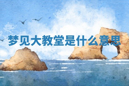 2025年11月05日各时辰财神位置吉位
