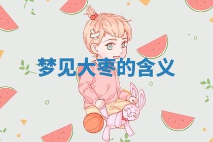 2025年11月08日打麻将财神在哪个方位,每日查询