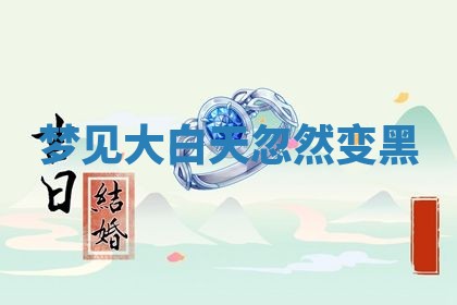2025年11月08日打麻将财神在哪个方位,每日查询