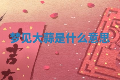 2026年3月份议婚吉日老黄历丨哪几天适合订婚