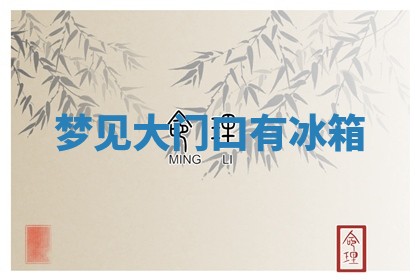 2026年3月嫁娶好日子：嫁娶的好日子