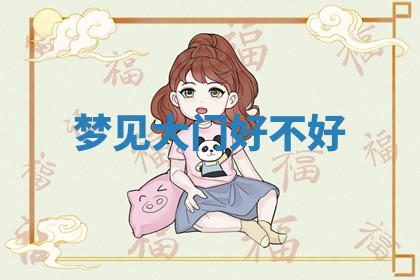 2025年11月06日打麻将财神朝向详解