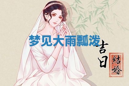 唐姓女宝宝起名大全：2026年03月04日生辰八字喜用神分析