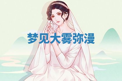 2026年3月嫁娶好日子：嫁娶的好日子