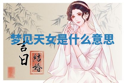 2025年11月08日打麻将财神在哪个方位,每日查询