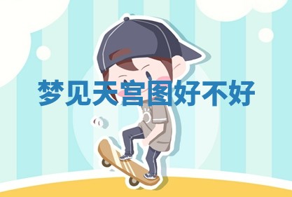 2025年11月08日打麻将财神在哪个方位,每日查询