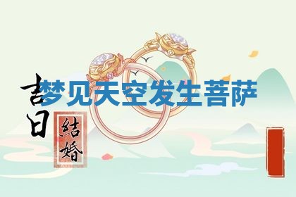 老黄历6月19日：定亲适宜分析,订婚吉日推荐