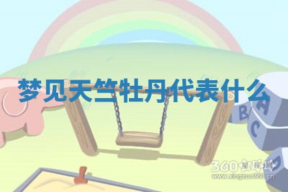 2025年11月08日打麻将财神在哪个方位,每日查询