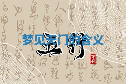 2026年公历3月适合动土的日子