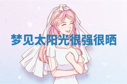 老黄历6月19日：定亲适宜分析,订婚吉日推荐