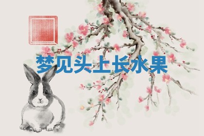 老黄历6月19日：定亲适宜分析,订婚吉日推荐