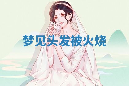 老黄历6月19日：定亲适宜分析,订婚吉日推荐