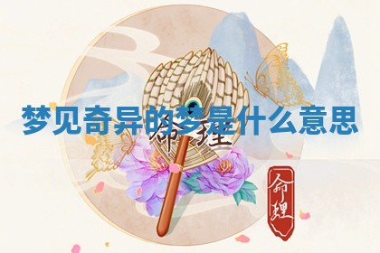 2025年11月08日打麻将财神在哪个方位,每日查询