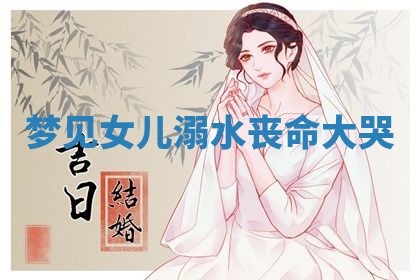 2026年3月份议婚吉日老黄历丨哪几天适合订婚