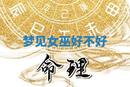2025年11月05日各时辰财神位置吉位