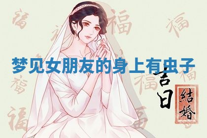 老黄历6月19日：定亲适宜分析,订婚吉日推荐