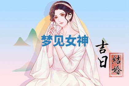 2026年公历3月适合动土的日子